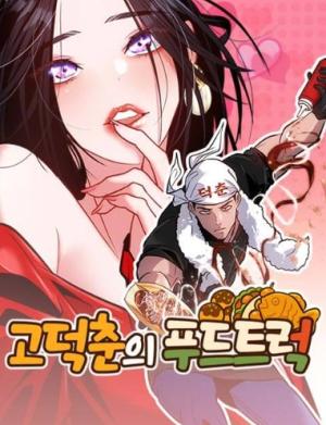 Godeokchun’un Yemek Kamyonu