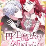 Rejeneratif sihir çok iyi çalıştı!