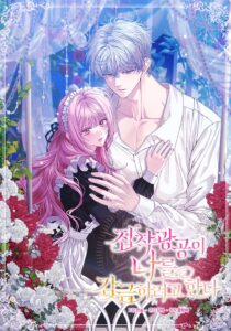 Takıntılı Manyak Beni Hapsetmeye Çalışıyor