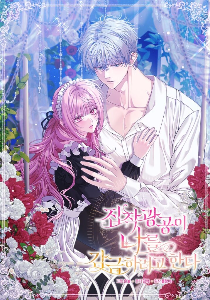 Takıntılı Manyak Beni Hapsetmeye Çalışıyor