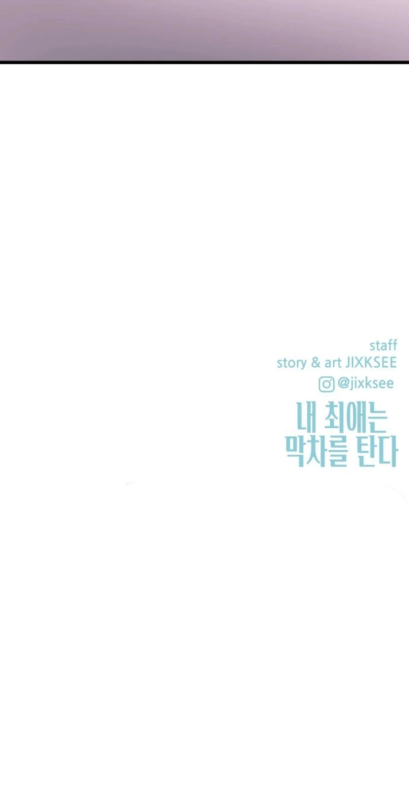 Bias’ım Son Trene Biniyor Bölüm Bölüm 47 Sayfa 32