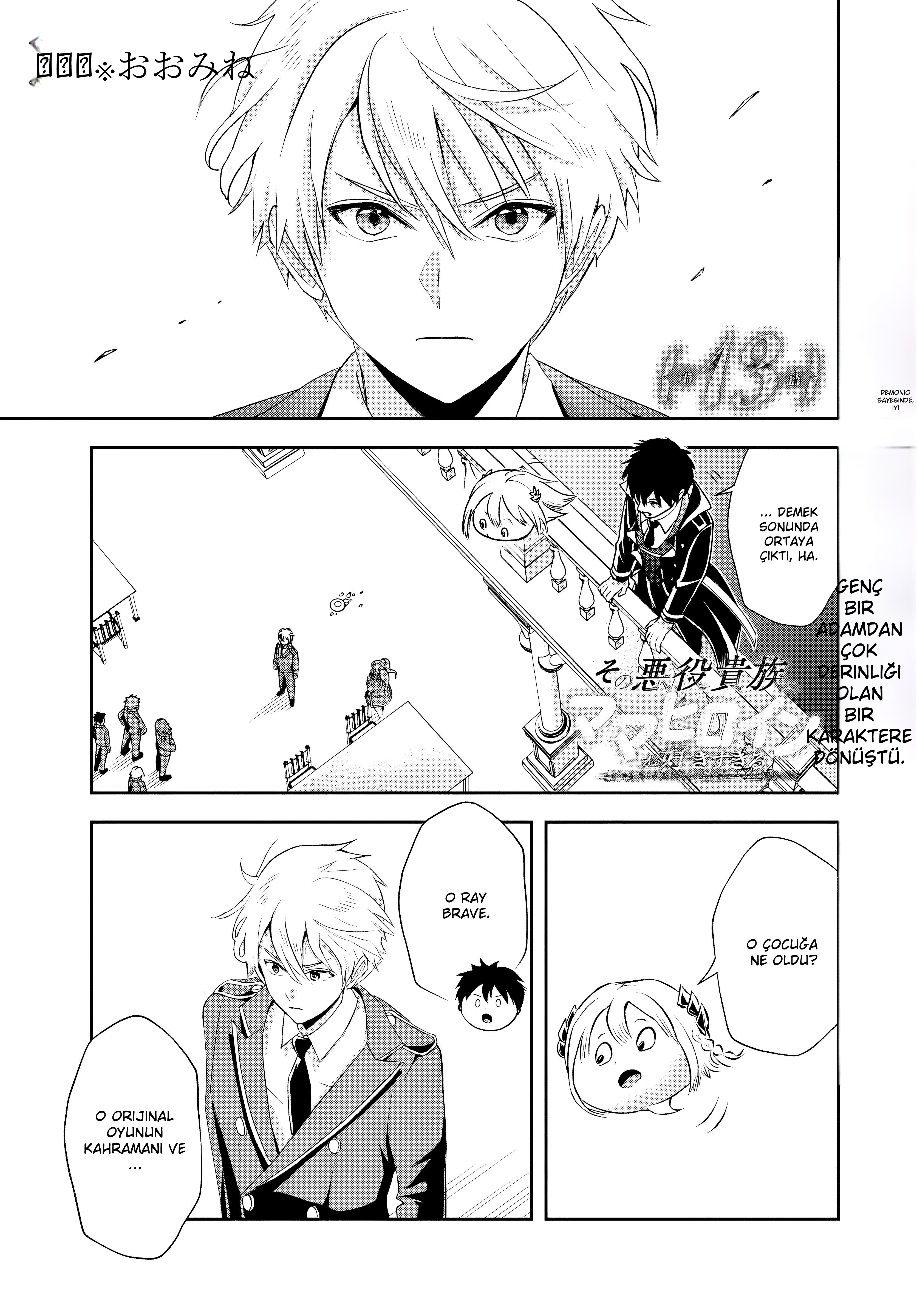 Kötü Aristokrat Anne Kahramanları Çok Seviyor Bölüm Bölüm 13.1 Sayfa 1