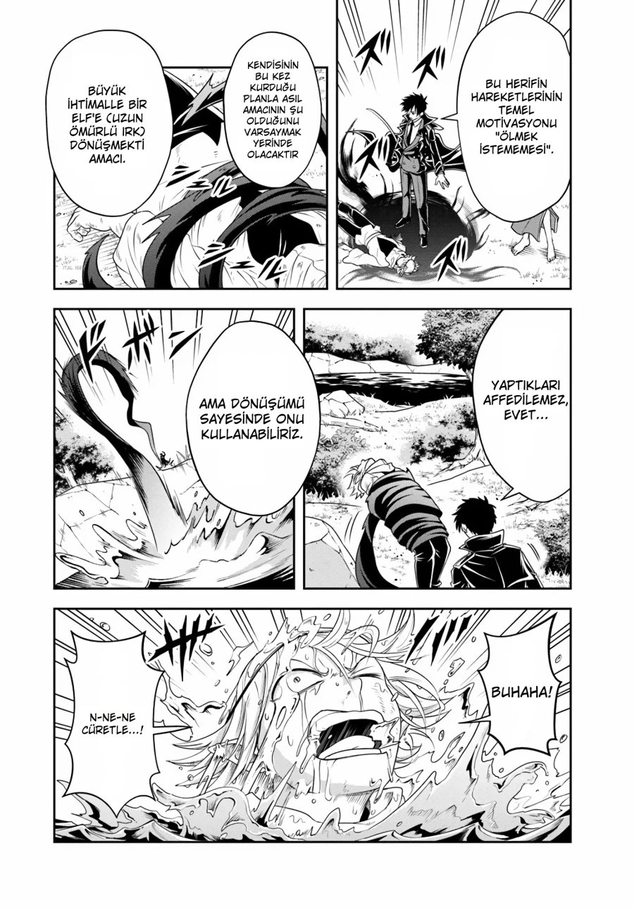 Kötü Aristokrat Anne Kahramanları Çok Seviyor Bölüm Bölüm 27.1 Sayfa 4