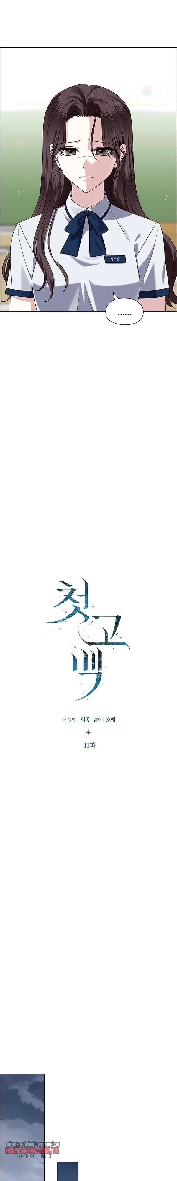 Onun İlk İtirafı Bölüm Bölüm 11 Sayfa 5