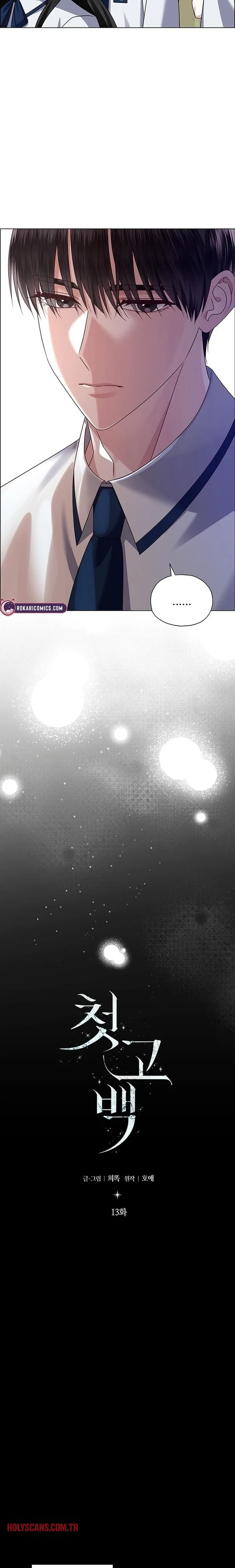 Onun İlk İtirafı Bölüm Bölüm 13 Sayfa 8