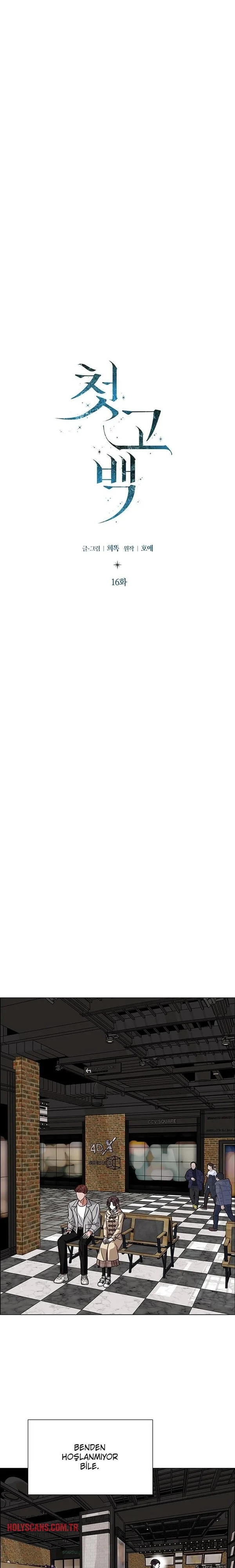 Onun İlk İtirafı Bölüm Bölüm 16 Sayfa 6