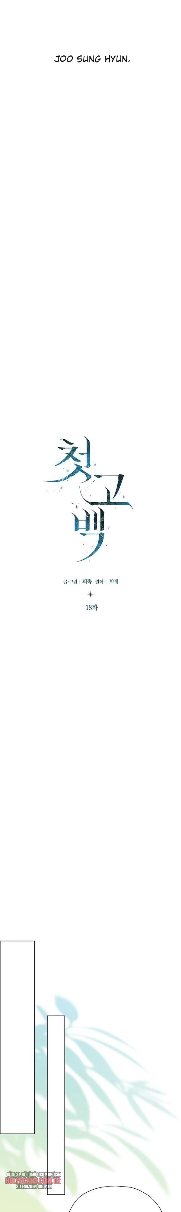 Onun İlk İtirafı Bölüm Bölüm 18 Sayfa 15