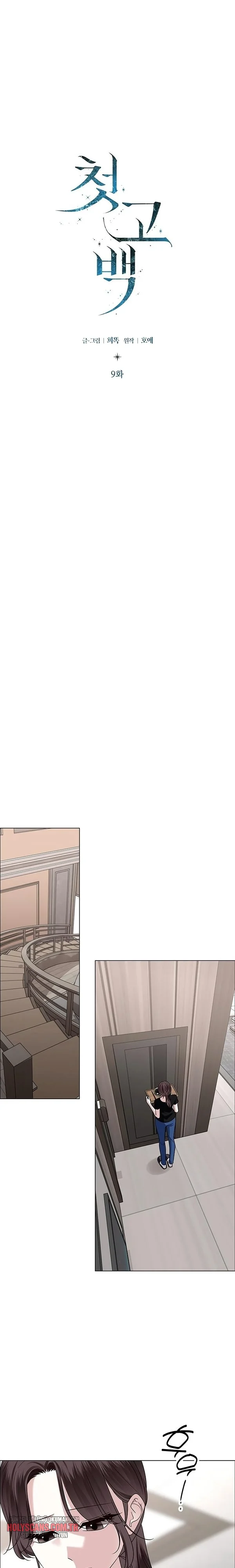 Onun İlk İtirafı Bölüm Bölüm 9 Sayfa 2