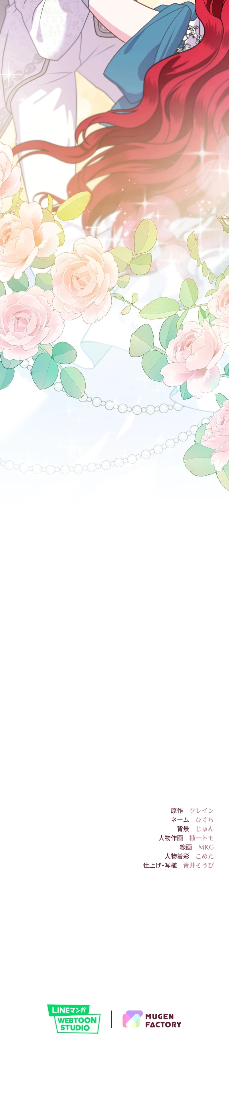 Rejeneratif sihir çok iyi çalıştı! Bölüm Bölüm 20 Sayfa 9