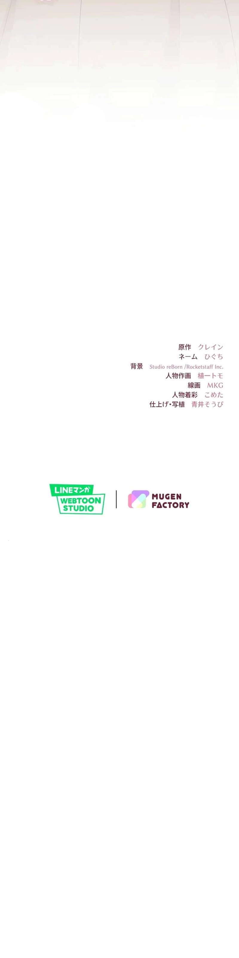 Rejeneratif sihir çok iyi çalıştı! Bölüm Bölüm 42 Sayfa 19