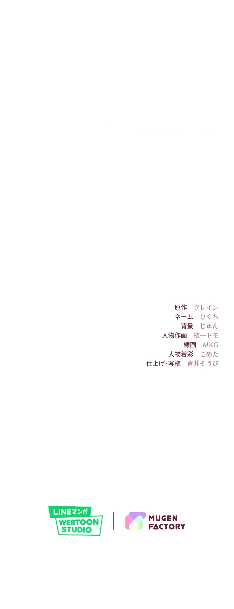 Rejeneratif sihir çok iyi çalıştı! Bölüm Bölüm 8 Sayfa 9