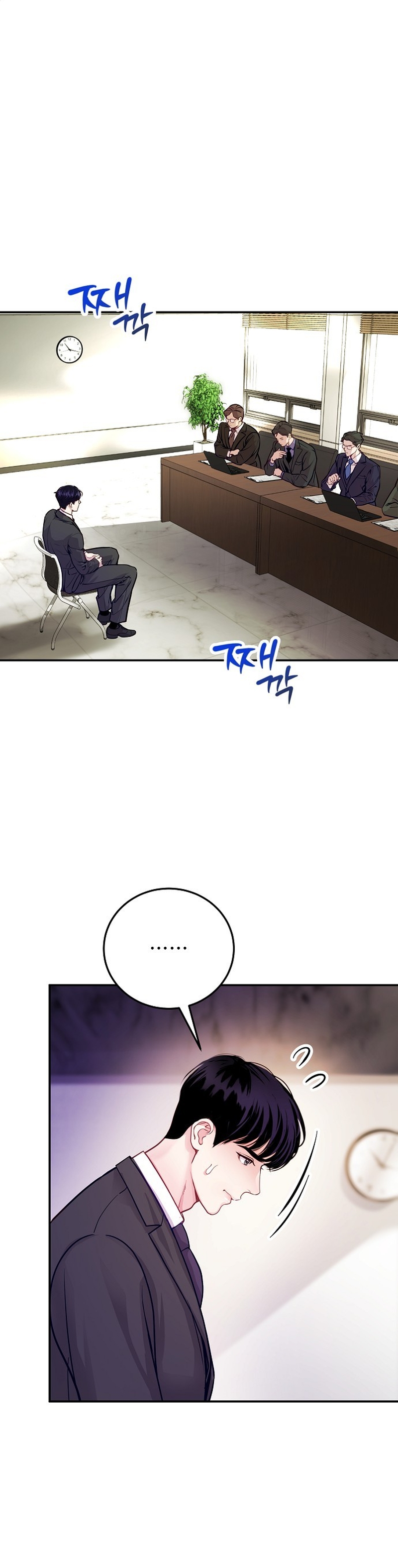 Sıradan Avukatın Altuzayı Bölüm Bölüm 1 Sayfa 6