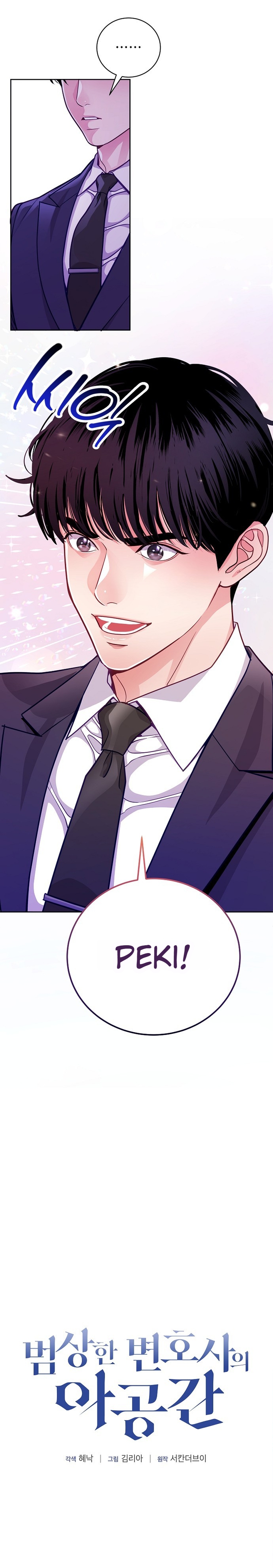 Sıradan Avukatın Altuzayı Bölüm Bölüm 2 Sayfa 18