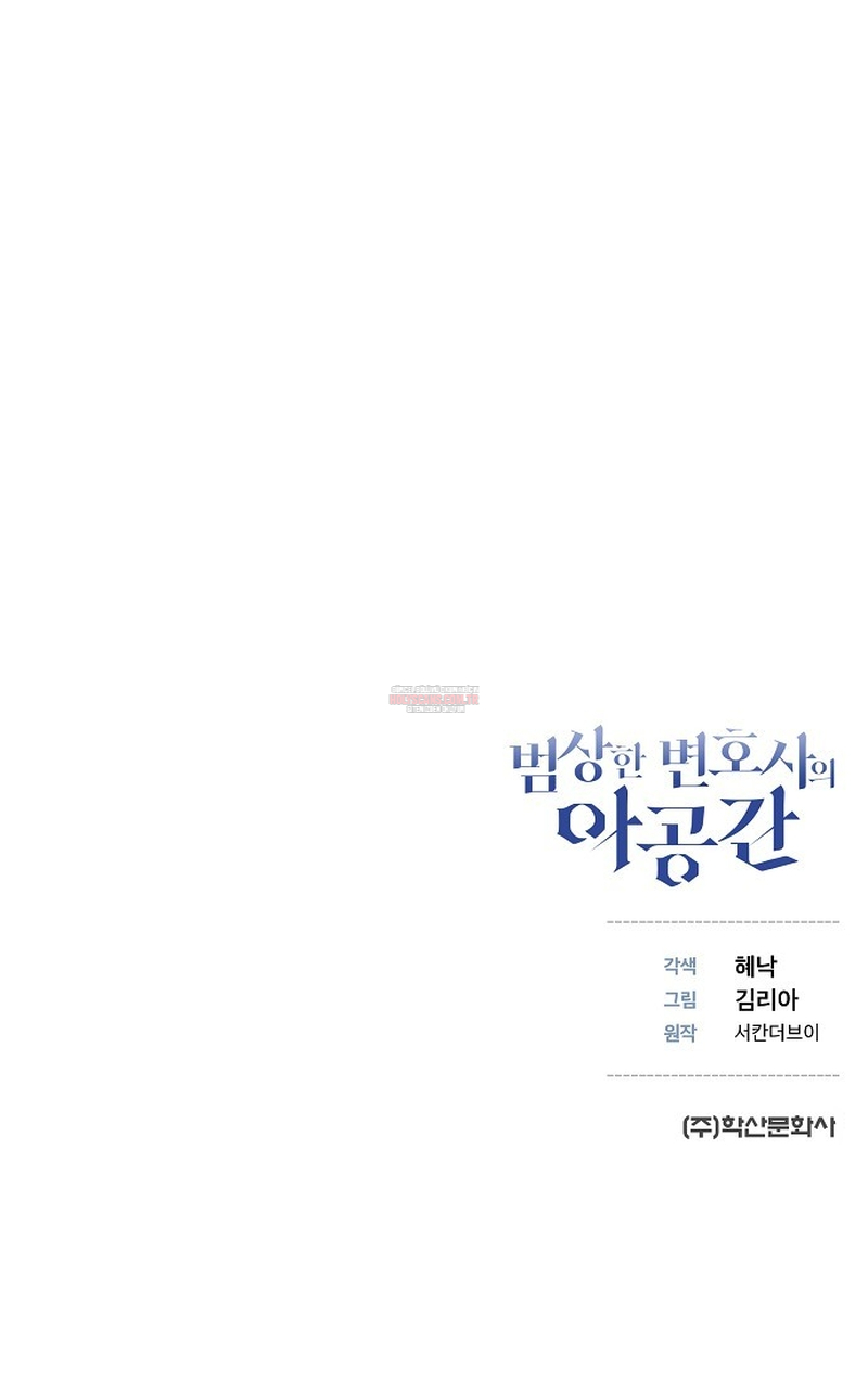 Sıradan Avukatın Altuzayı Bölüm Bölüm 4 Sayfa 19