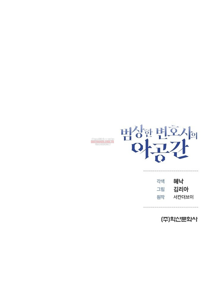 Sıradan Avukatın Altuzayı Bölüm Bölüm 7 Sayfa 16