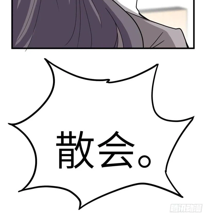 Süper Zengin İç Güveysinin Yükselişi Bölüm Bölüm 60 Sayfa 8